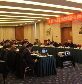 新能源汽车国家大数据联盟第一届理事会第二次会议在京召开