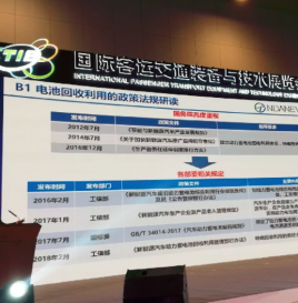 新能源汽车动力电池溯源系统与全生命周期管理利用研讨会在津召开