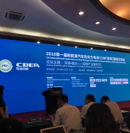 2018第一届新能源汽车及动力电池（CIBF深圳） 国际交流会开幕，联盟副秘书长刘鹏出席并发表演讲