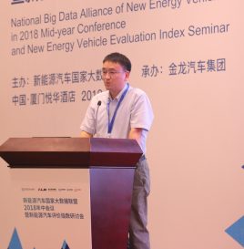 年中会议 | 中汽数据中心陈平讲述“基于全生命周期的新能源汽车动力蓄电池溯源大数据研究进展“