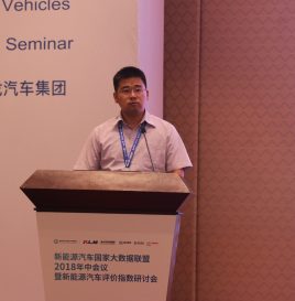年中会议 | 联盟副秘书长刘鹏介绍“新能源汽车大数据质量分析与指数评价应用”