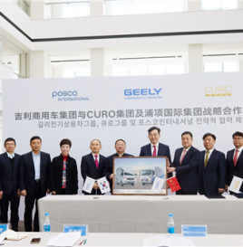 首站韩国，吉利远程新能源商用车全球战略布局正式开启