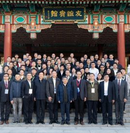 新能源汽车国家大数据联盟第一届理事会第四次会议在京召开