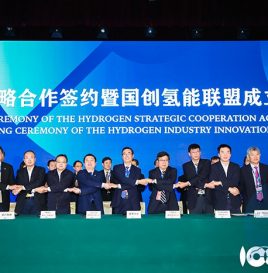 国创氢能创新产业联盟在京成立，助力氢能与燃料电池产业持续发展