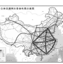 中共中央 国务院印发《国家综合立体交通网规划纲要》