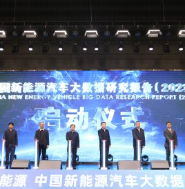《中国新能源汽车大数据研究报告(2023)》正式启动