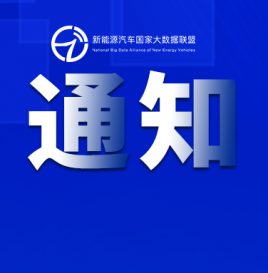 商务部：“千县万镇”开展新能源汽车促消费活动