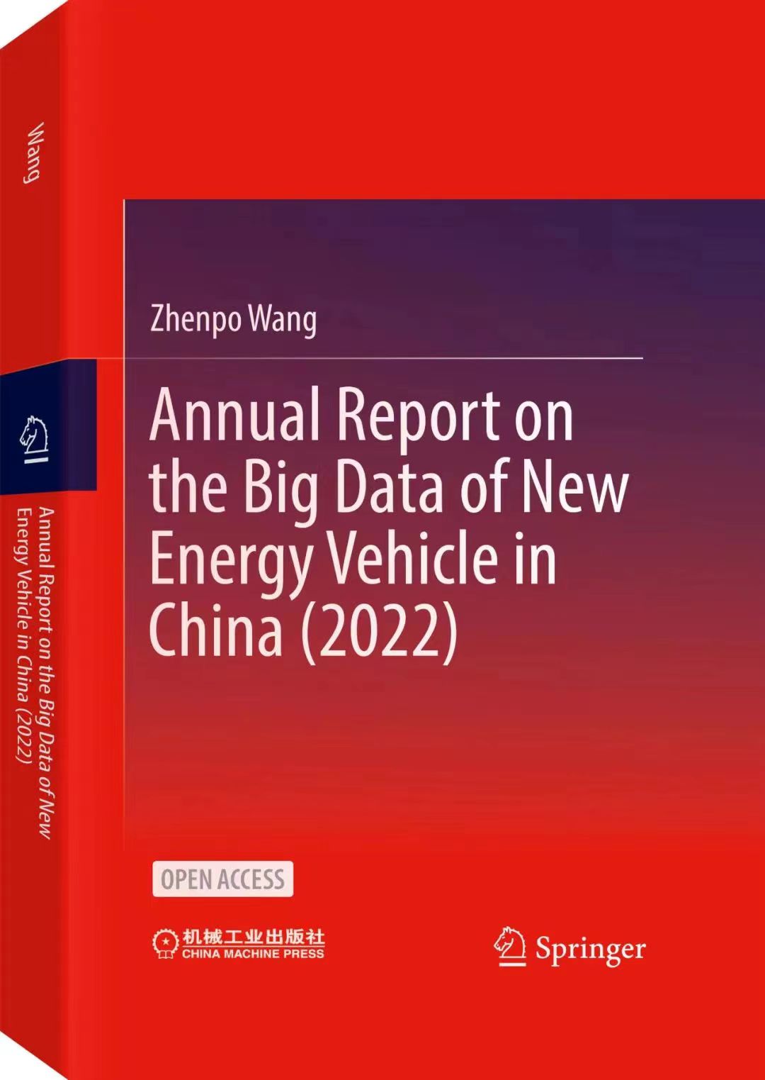 中国新能源汽车大数据研究报告（2022）》英文版海外发布，电子版公开获取– 新能源汽车国家大数据联盟