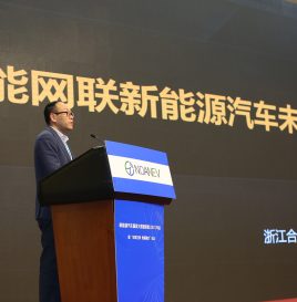 年会演讲实录| 浙江合众彭庆丰：智能网联新能源汽车未来之路