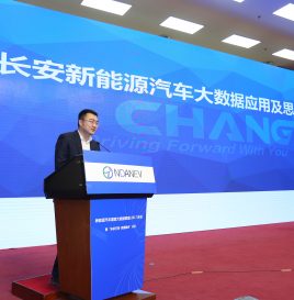 年会演讲实录| 长安汽车翟钧：新能源汽车大数据行业发展及思考