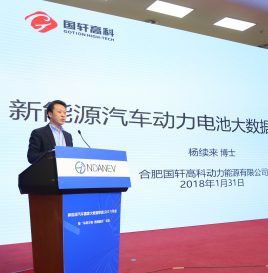 年会演讲实录| 国轩高科杨续来：新能源汽车动力电池大数据分析应用