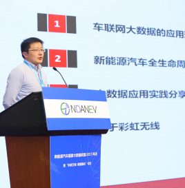 年会演讲实录| 彩虹无线周扬：新能源汽车全生命周期基于数据的应用价值探索