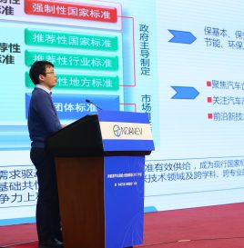 年会演讲实录| CSAE团体标准研制情况