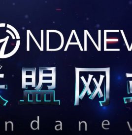 新能源汽车国家大数据联盟官网上线