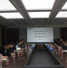 新能源汽车国家大数据联盟“动力蓄电池溯源工作组（筹）”第一次闭门研讨会在京召开