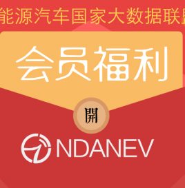 联盟会员福利|第15届北京国际车展 新华社展位合作权益