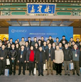 热烈祝贺 新能源汽车国家监管平台建设运营任务顺利通过验收