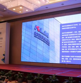年中会议 | 金龙汽车集团谢思瑜副董事长介绍“金龙汽车集团新能源及智能网联汽车发展和大数据应用情况”