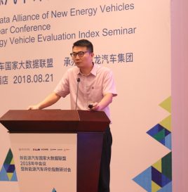 年中会议 | 众安保险大数据实验室总监彭勇介绍“新能源车风险分析和定价创新”