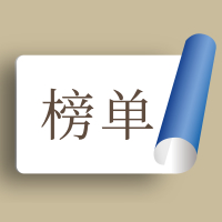 10月16日排行榜 | 2018全国高校新能源汽车大数据创新创业大赛