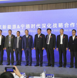 宁德时代与北汽新能源深化战略合作