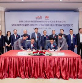 江淮汽车与华为签署全面合作框架协议 暨MDC平台项目合作协议