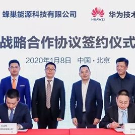 华为携手蜂巢能源，打造全球首家数字化电池企业平台
