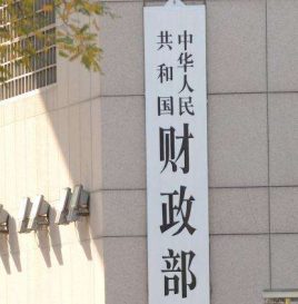 财政部关于下达2019年度节能减排补助资金预算（第三批）的通知