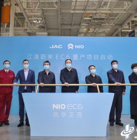 蔚来汽车中国总部落户合肥