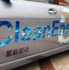 佛山南海区最新氢能产业规划：力争2035年总产值达1500亿元
