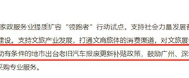 广深两地将进一步放宽汽车摇号和竞拍指标