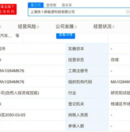 出资2450万元，宁德时代成立合资新能源公司