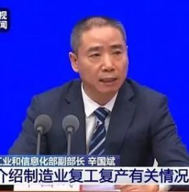 工信部：近期将对新能源汽车及相关政策作出调整