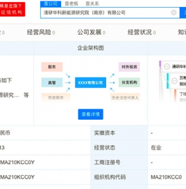 小鹏汽车联合拜腾等企业共同成立新能源技术研究院