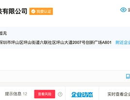 比亚迪丰田电动车科技有限公司正式注册成立