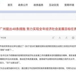 继佛山之后 广州也将重启新能源汽车地方补贴