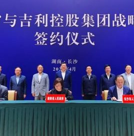 吉利控股集团托管长丰猎豹长沙工厂，从事新能源汽车生产和销售
