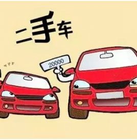 2月全国二手车市场交易量7.11万辆   环比降92.78%