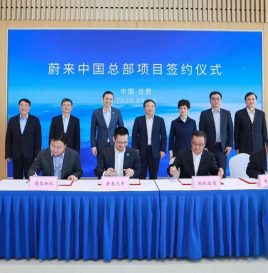 签约投资70亿元，蔚来汽车中国总部确定落地合肥