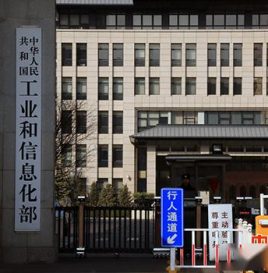 2020年工业通信业标准化工作要点