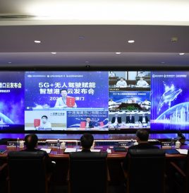 东风公司、中远海运、中国移动跨界合作    5G+无人驾驶赋能智慧港口落地厦门