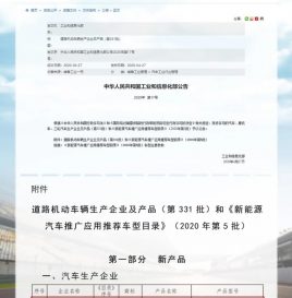 奇瑞商用车正式获批纯电动轿车生产资质