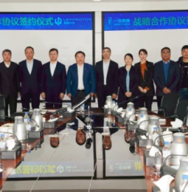 一汽轿车与零跑签订战略协议 将在三电/自动驾驶等多领域合作