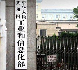 车辆产品公告管理政策沟通会在京召开