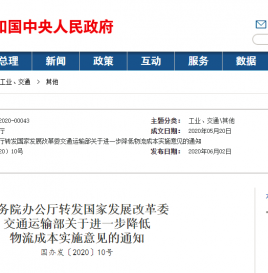两部委发布新政：对新能源城市配送车辆给予更多通行便利