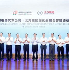 北汽牵手国网电动深化战略合作，联合打造“车桩电生态营销模式”