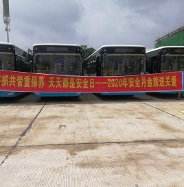 防微杜渐 安全先行——金旅客车开展车辆专项安全服务活动