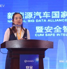 【大会回顾】中汽研抄佩佩：新能源汽车和大数据的深度融合正推动产业高质量发展