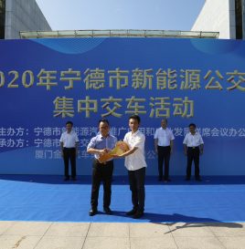 让城市更智慧！金旅纯电公交集中交付宁德