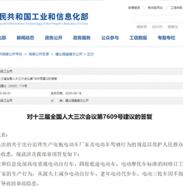 五部门关于开展燃料电池汽车示范应用的通知
